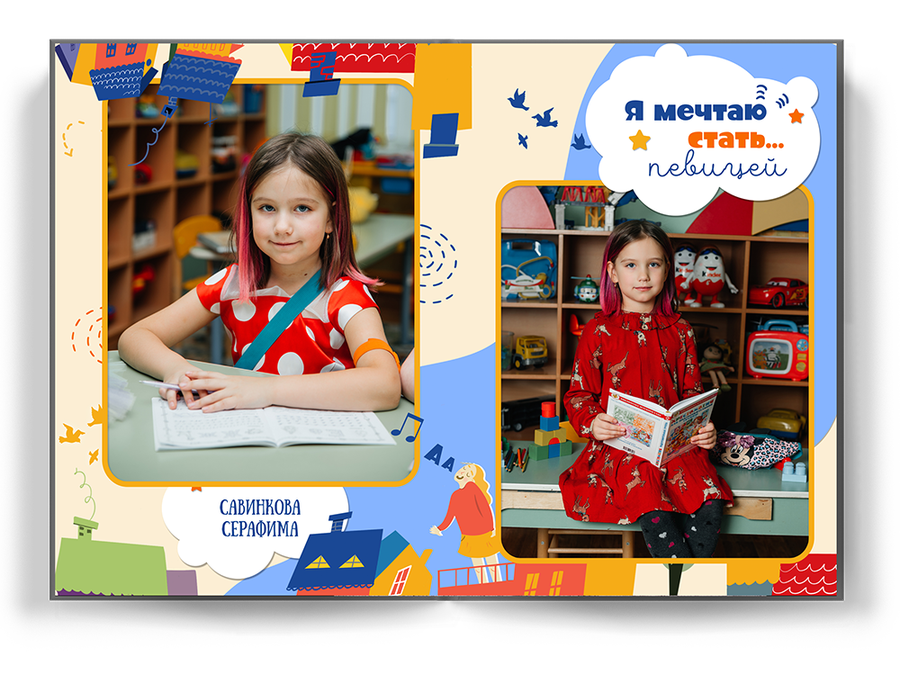 "Город знаний"