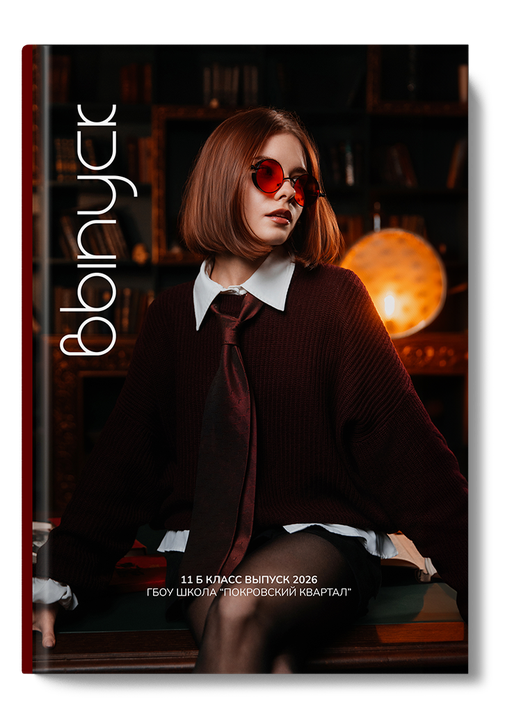 Обложка альбома Academic