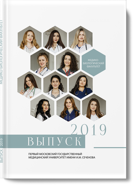 Обложка альбома Medicine