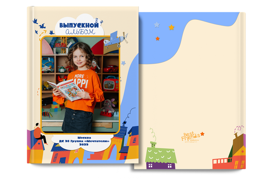 "Город знаний"