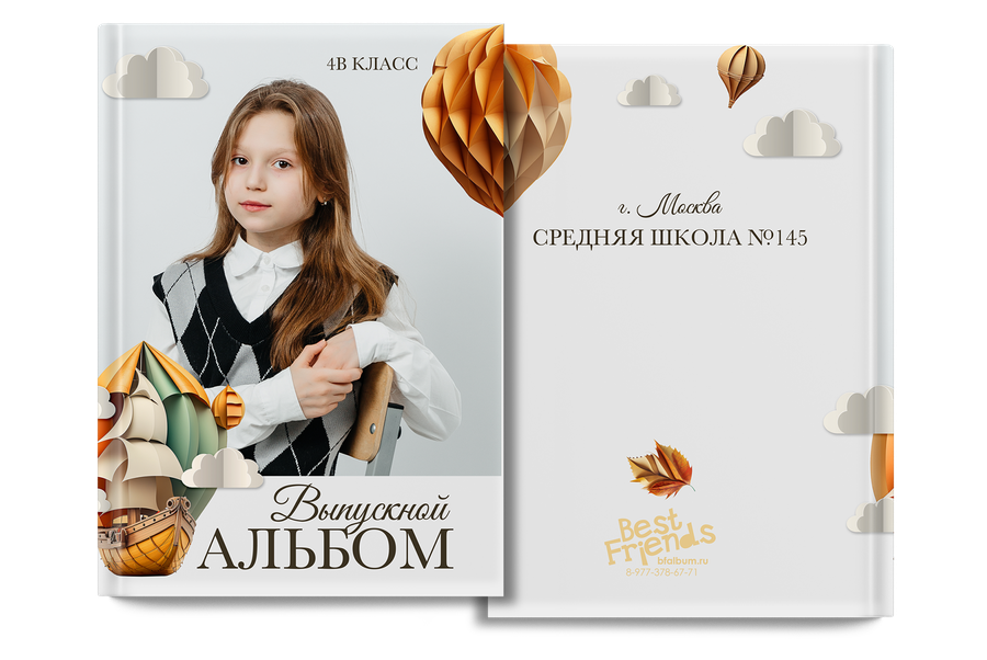 "Романтики"