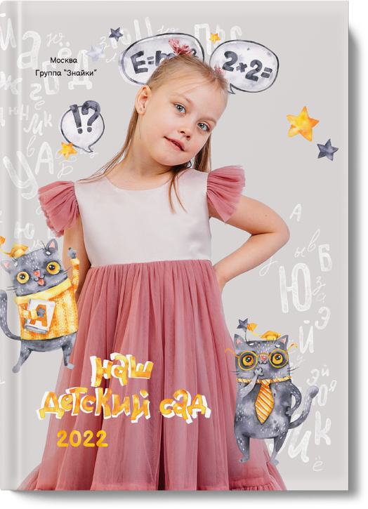 Обложка альбома "Котики"